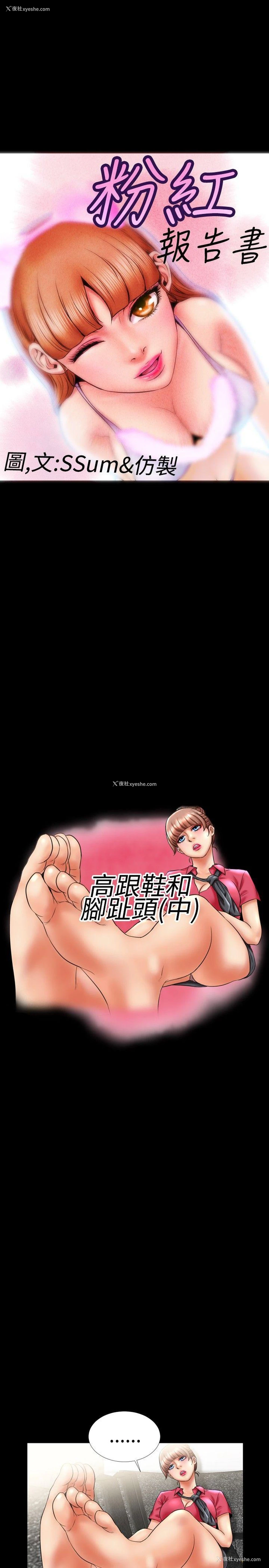 1P - 粉红报告书