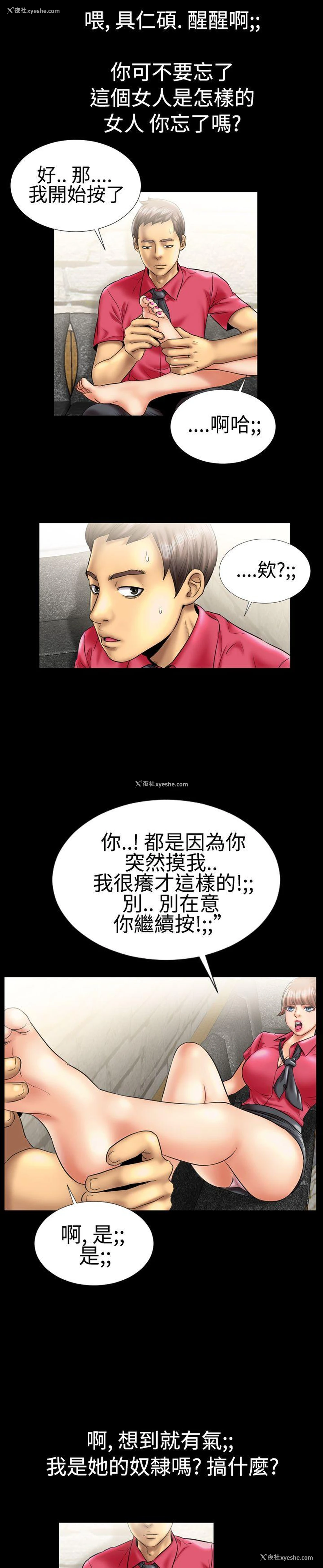 4P - 粉红报告书