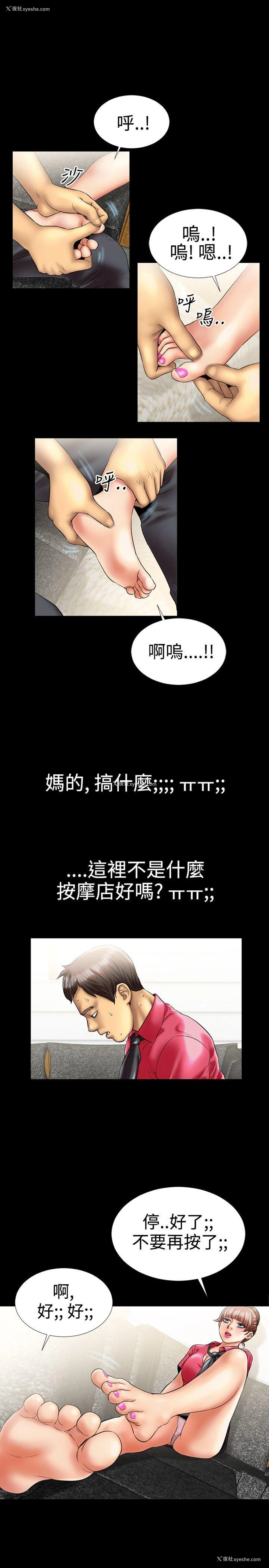 6P - 粉红报告书