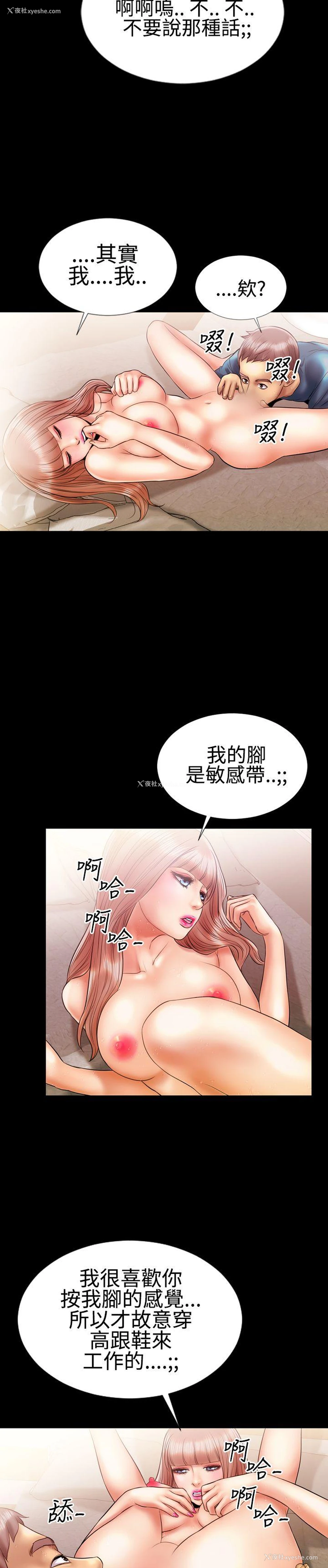 18P - 粉红报告书