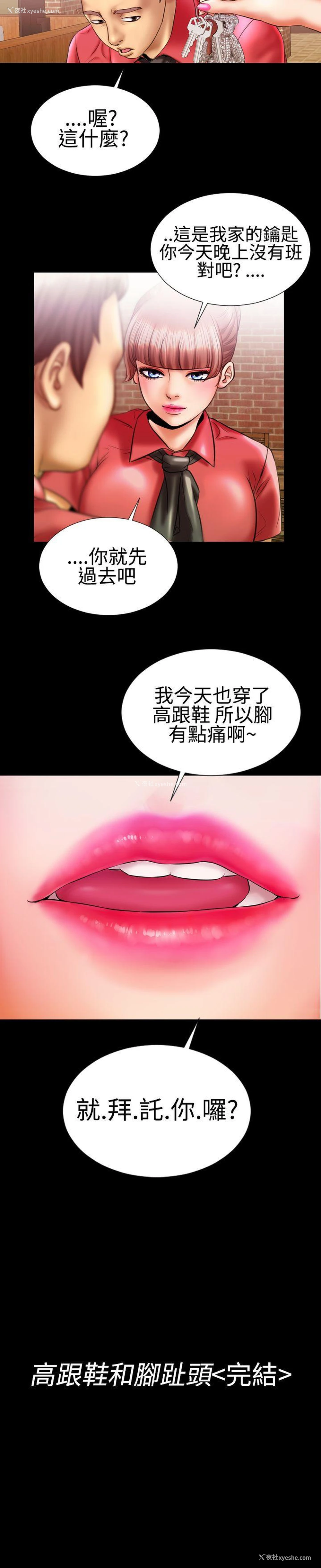 25P - 粉红报告书