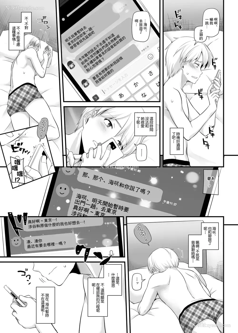 20P - [Digital Lover (なかじまゆか)] 大人驯染3 DLO-13 [中国翻訳] [DL版]