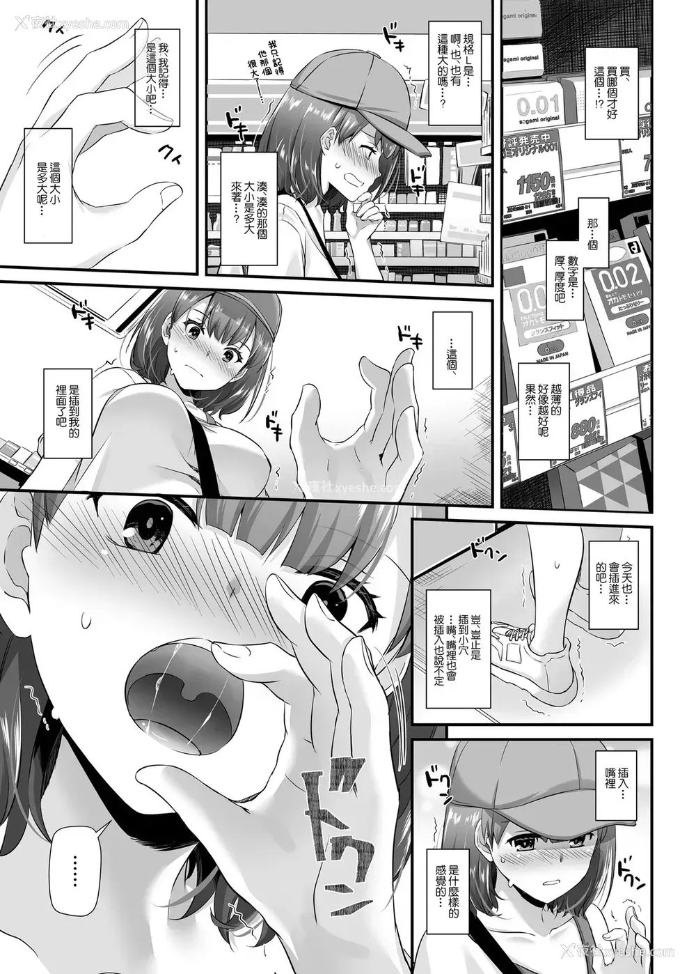 22P - [Digital Lover (なかじまゆか)] 大人驯染3 DLO-13 [中国翻訳] [DL版]