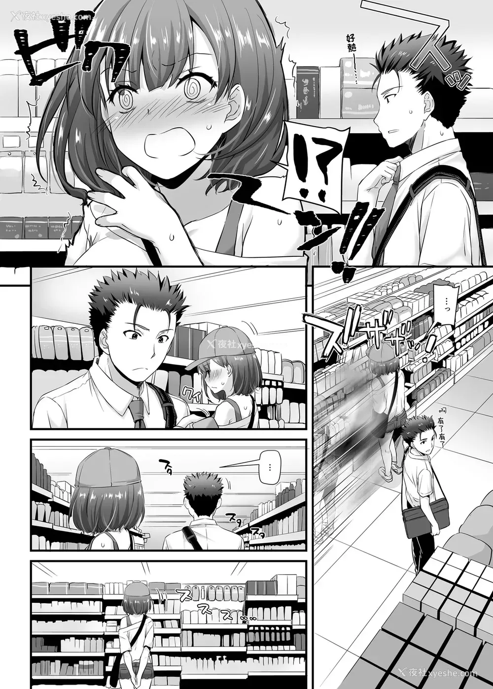 23P - [Digital Lover (なかじまゆか)] 大人驯染3 DLO-13 [中国翻訳] [DL版]