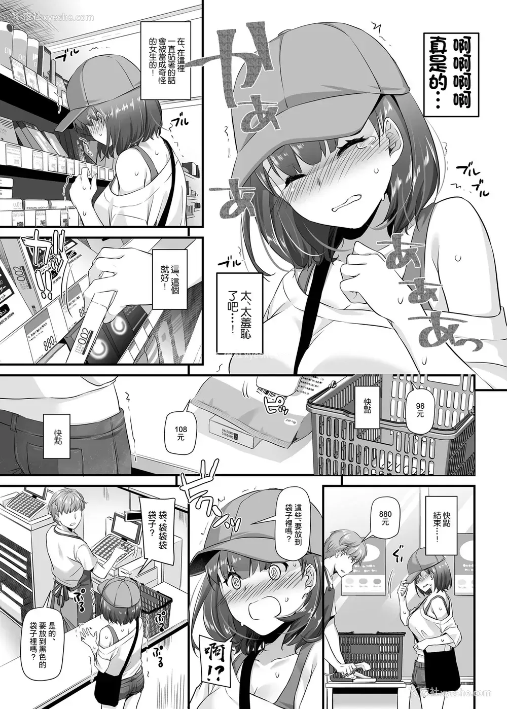 24P - [Digital Lover (なかじまゆか)] 大人驯染3 DLO-13 [中国翻訳] [DL版]