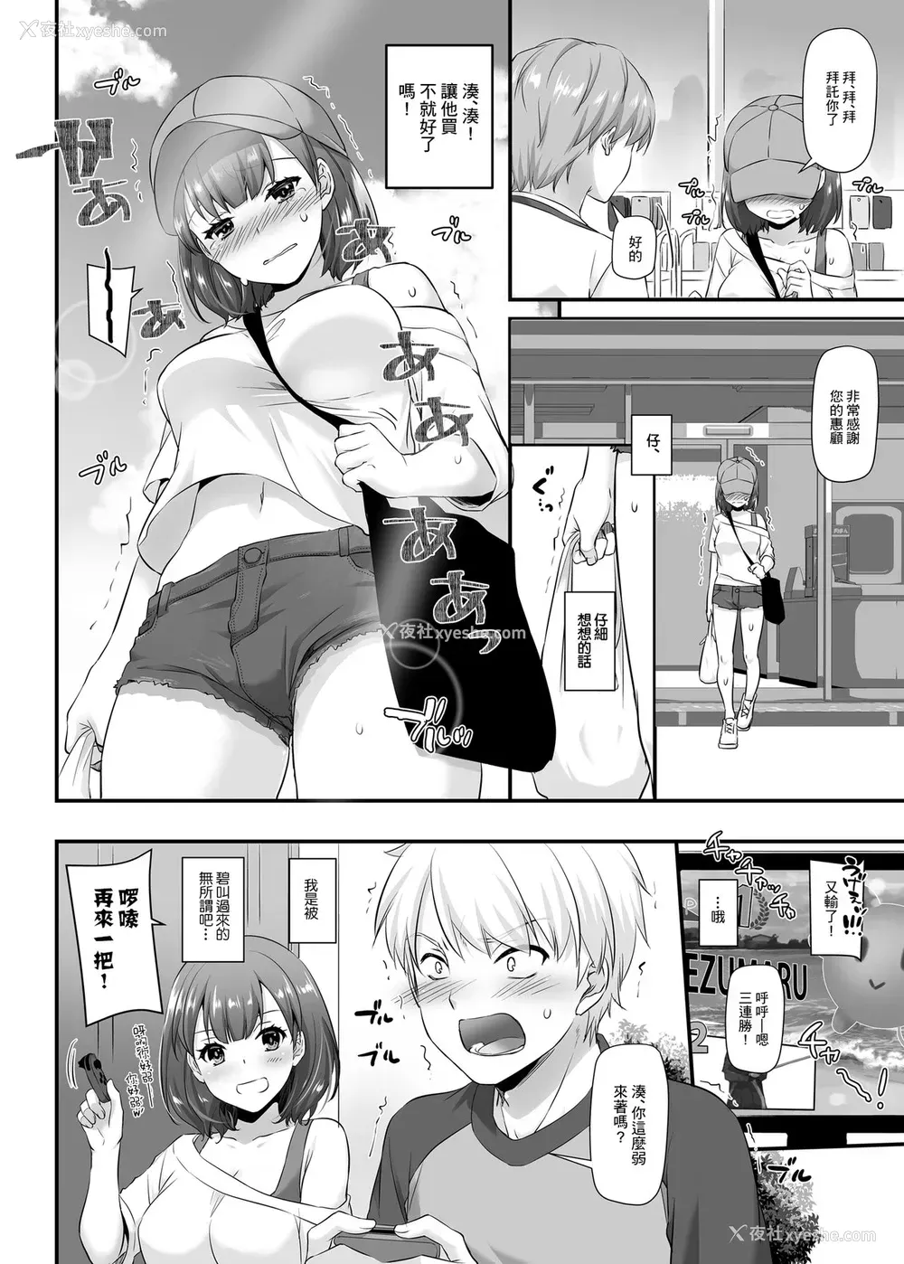 25P - [Digital Lover (なかじまゆか)] 大人驯染3 DLO-13 [中国翻訳] [DL版]