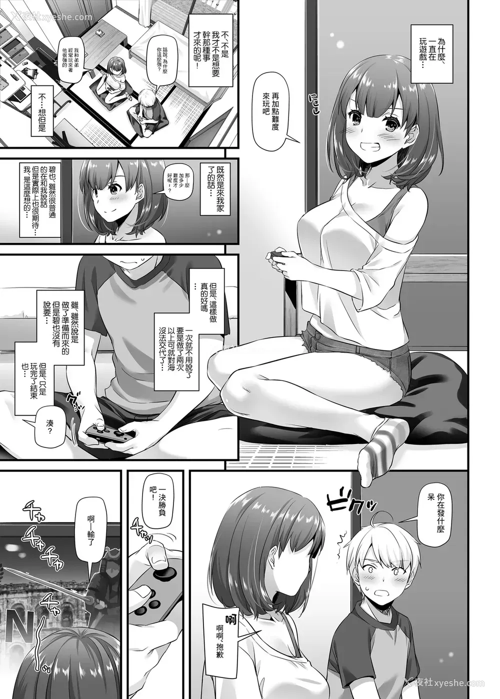 26P - [Digital Lover (なかじまゆか)] 大人驯染3 DLO-13 [中国翻訳] [DL版]