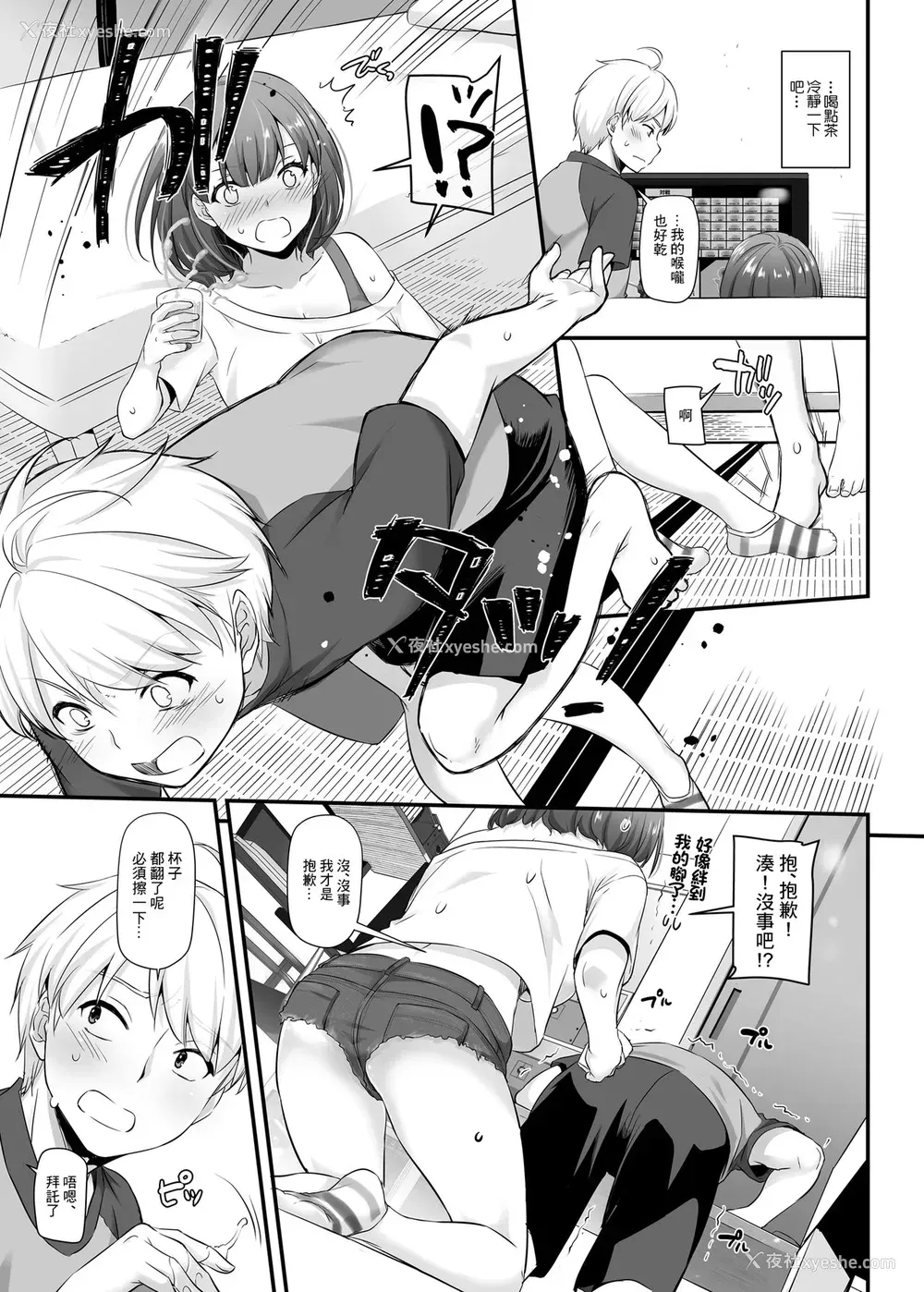 28P - [Digital Lover (なかじまゆか)] 大人驯染3 DLO-13 [中国翻訳] [DL版]