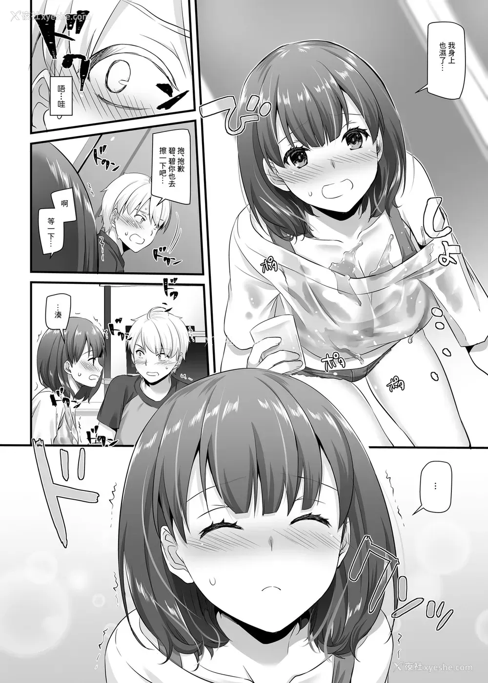 29P - [Digital Lover (なかじまゆか)] 大人驯染3 DLO-13 [中国翻訳] [DL版]