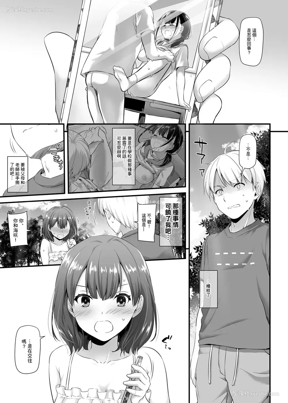 2P - [Digital Lover (なかじまゆか)] 大人驯染3 DLO-13 [中国翻訳] [DL版]