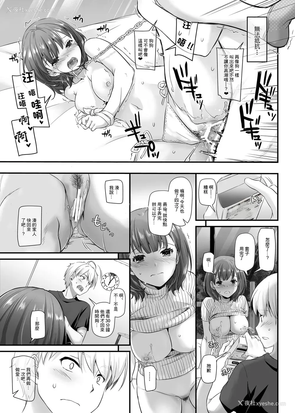 44P - [Digital Lover (なかじまゆか)] 大人驯染3 DLO-13 [中国翻訳] [DL版]