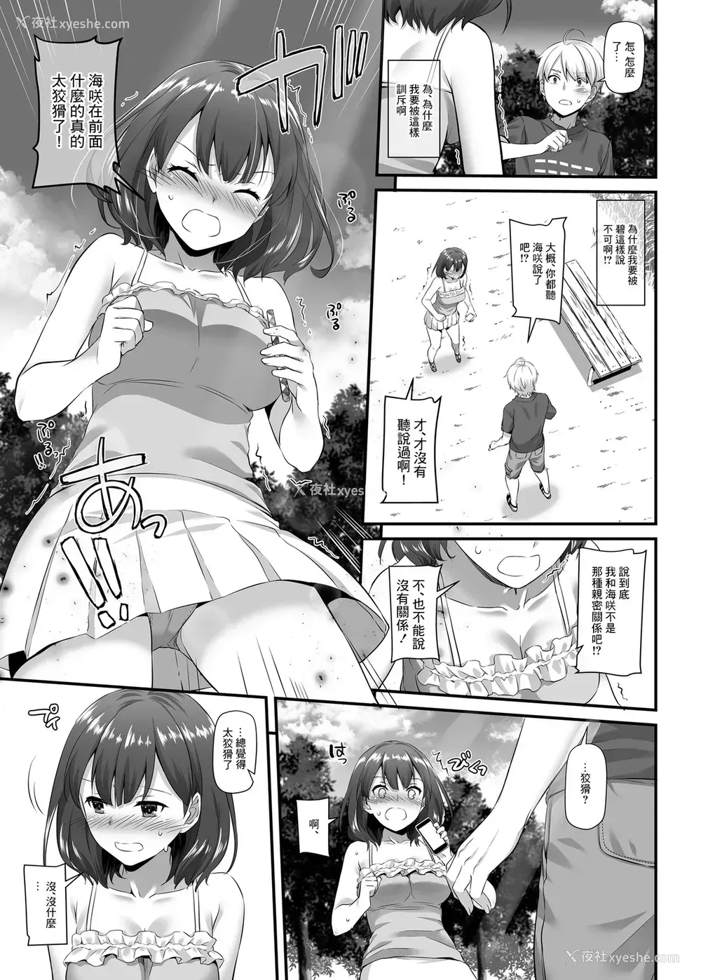 4P - [Digital Lover (なかじまゆか)] 大人驯染3 DLO-13 [中国翻訳] [DL版]