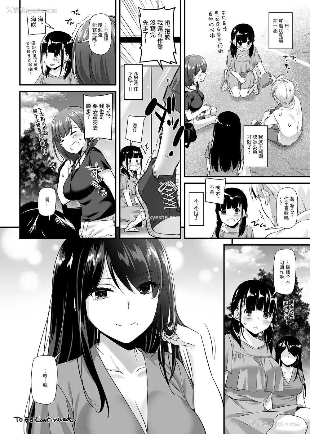 50P - [Digital Lover (なかじまゆか)] 大人驯染3 DLO-13 [中国翻訳] [DL版]