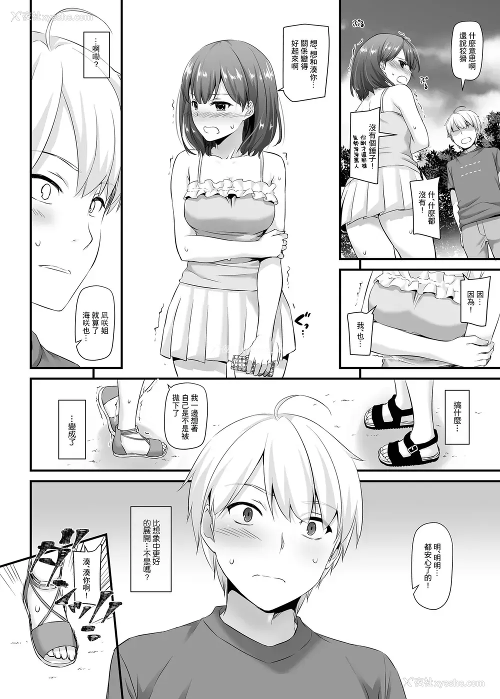 5P - [Digital Lover (なかじまゆか)] 大人驯染3 DLO-13 [中国翻訳] [DL版]