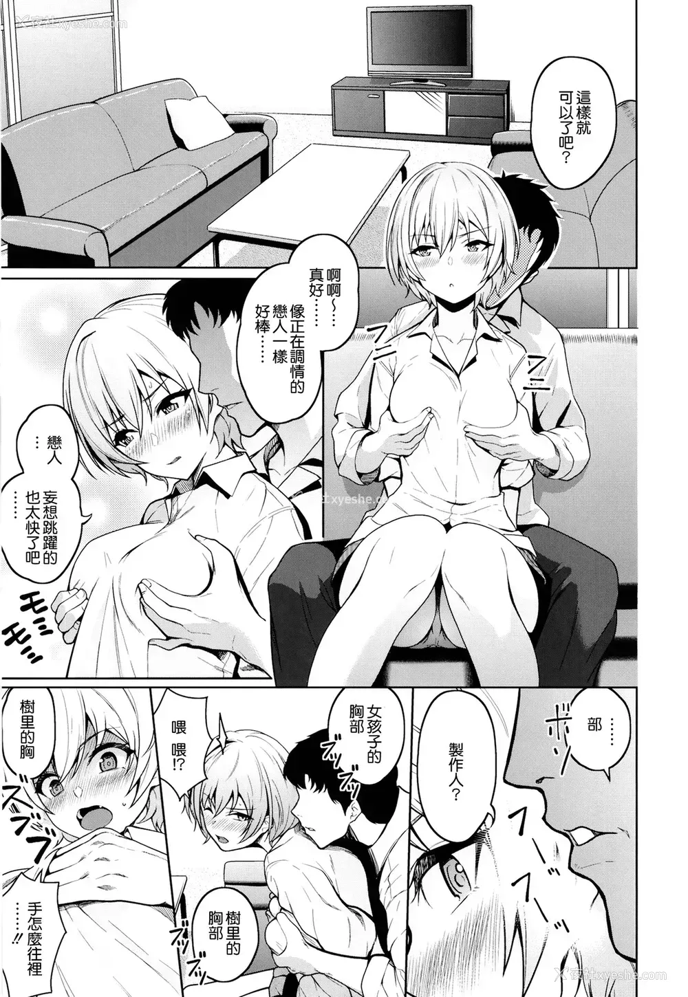 10P - [拳王亲卫队 (栗原ケンシロウ)] 树里プレイ (アイドルマスター シャイニーカラーズ) [DL版] [中国翻訳]