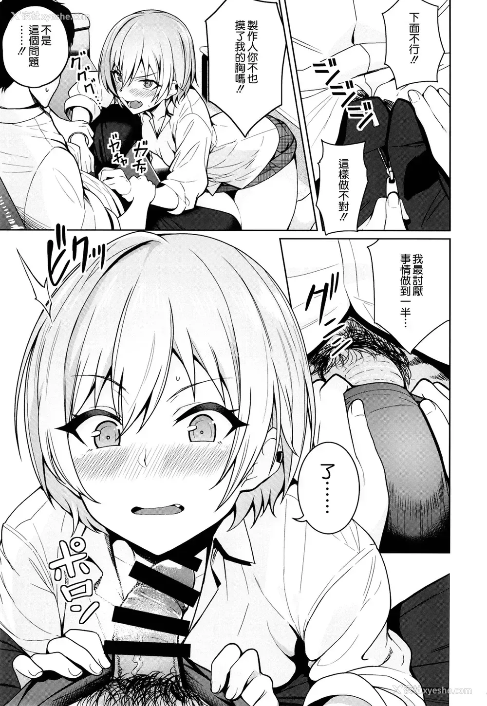 12P - [拳王亲卫队 (栗原ケンシロウ)] 树里プレイ (アイドルマスター シャイニーカラーズ) [DL版] [中国翻訳]