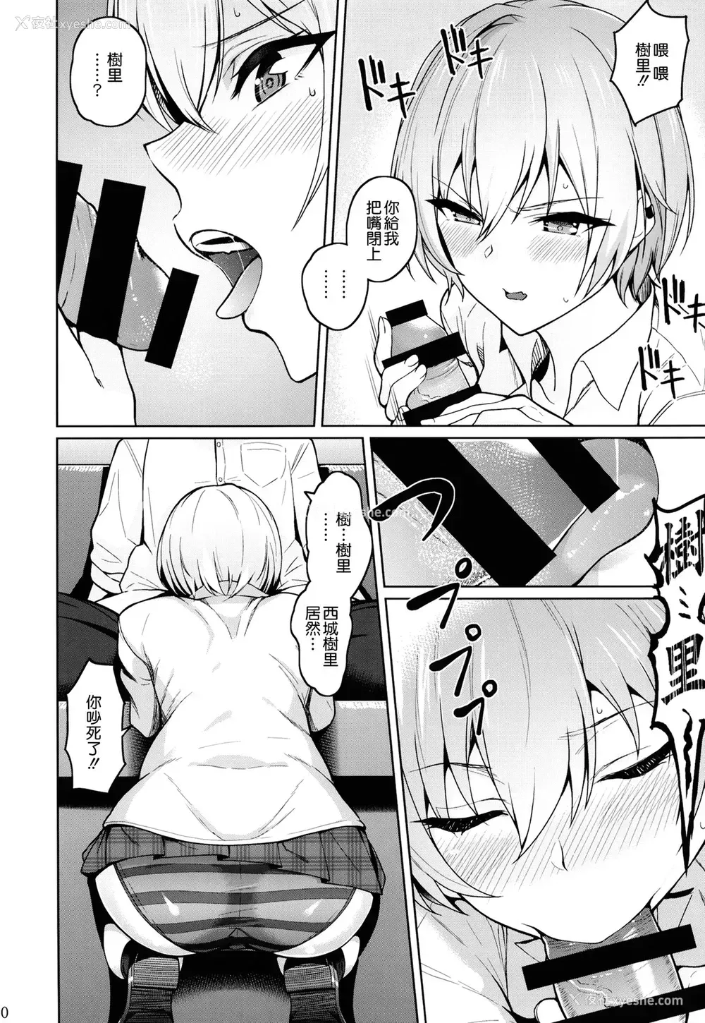 13P - [拳王亲卫队 (栗原ケンシロウ)] 树里プレイ (アイドルマスター シャイニーカラーズ) [DL版] [中国翻訳]