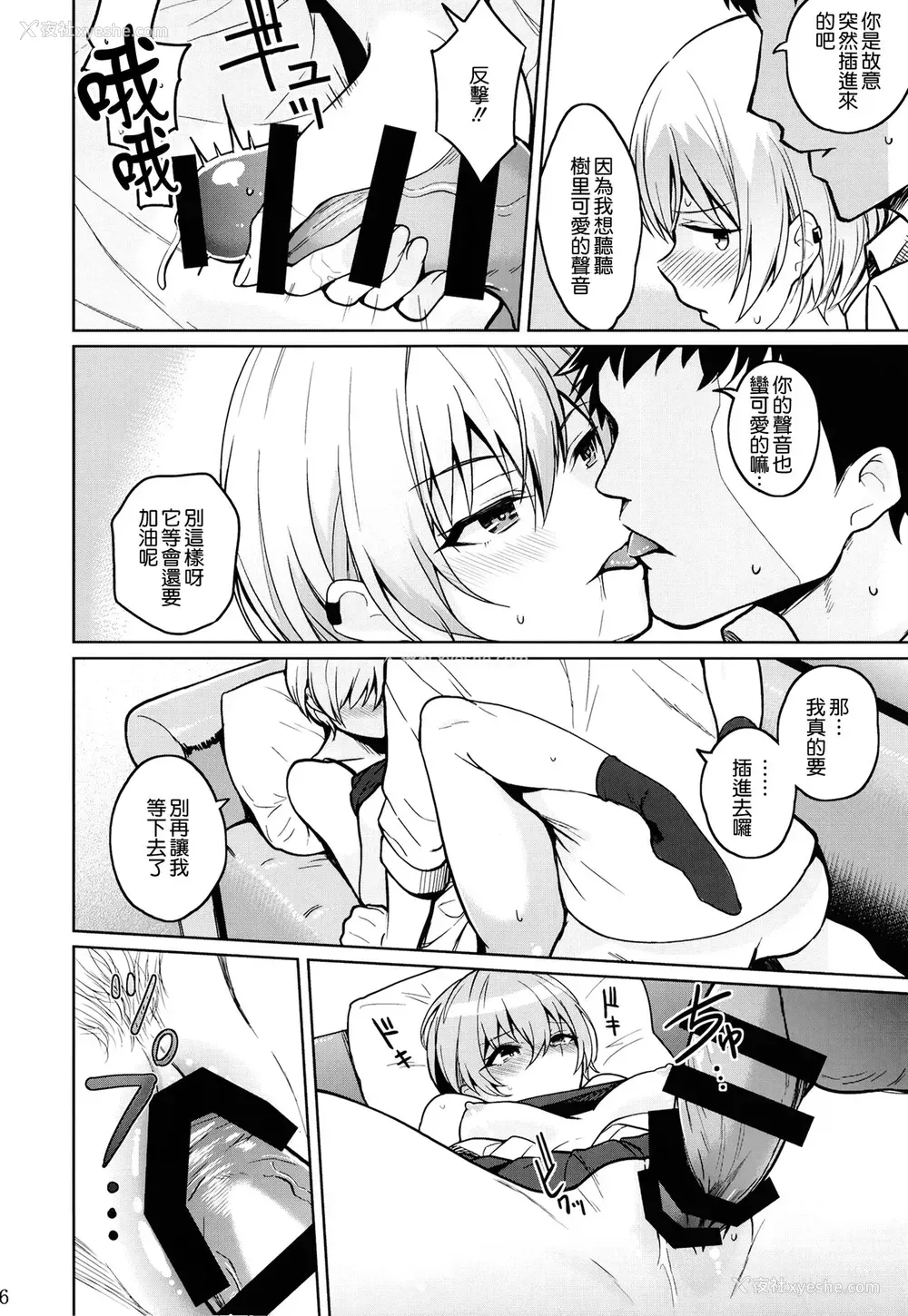 19P - [拳王亲卫队 (栗原ケンシロウ)] 树里プレイ (アイドルマスター シャイニーカラーズ) [DL版] [中国翻訳]