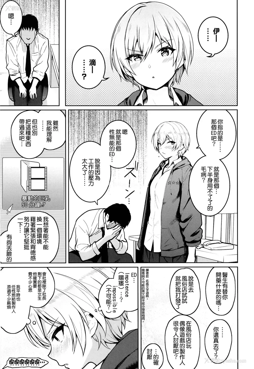 4P - [拳王亲卫队 (栗原ケンシロウ)] 树里プレイ (アイドルマスター シャイニーカラーズ) [DL版] [中国翻訳]