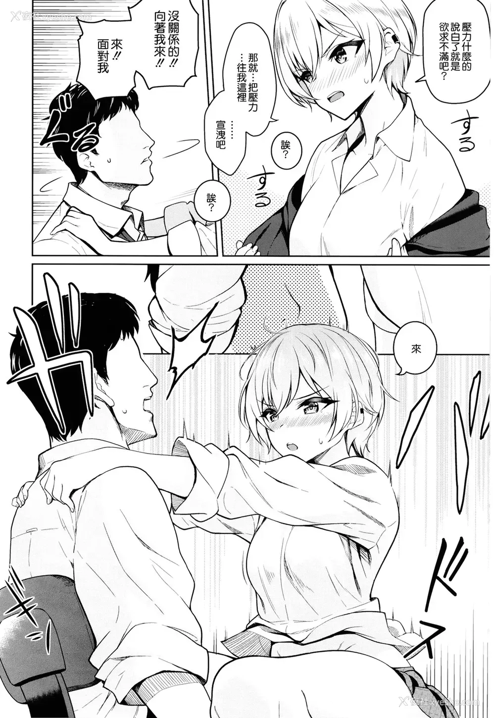 5P - [拳王亲卫队 (栗原ケンシロウ)] 树里プレイ (アイドルマスター シャイニーカラーズ) [DL版] [中国翻訳]