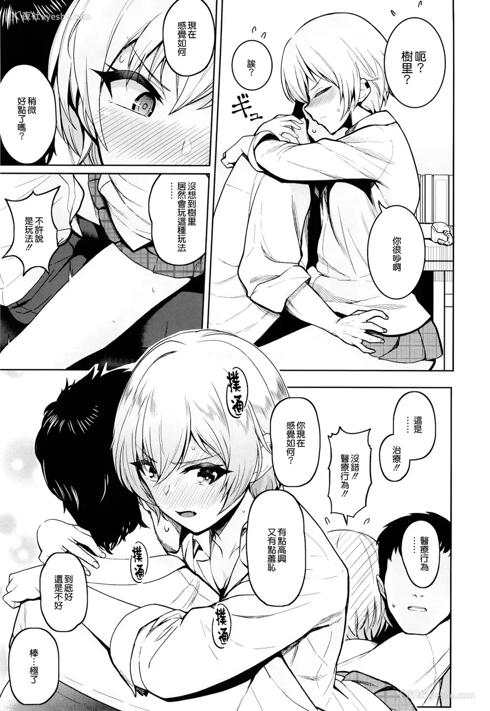 6P - [拳王亲卫队 (栗原ケンシロウ)] 树里プレイ (アイドルマスター シャイニーカラーズ) [DL版] [中国翻訳]