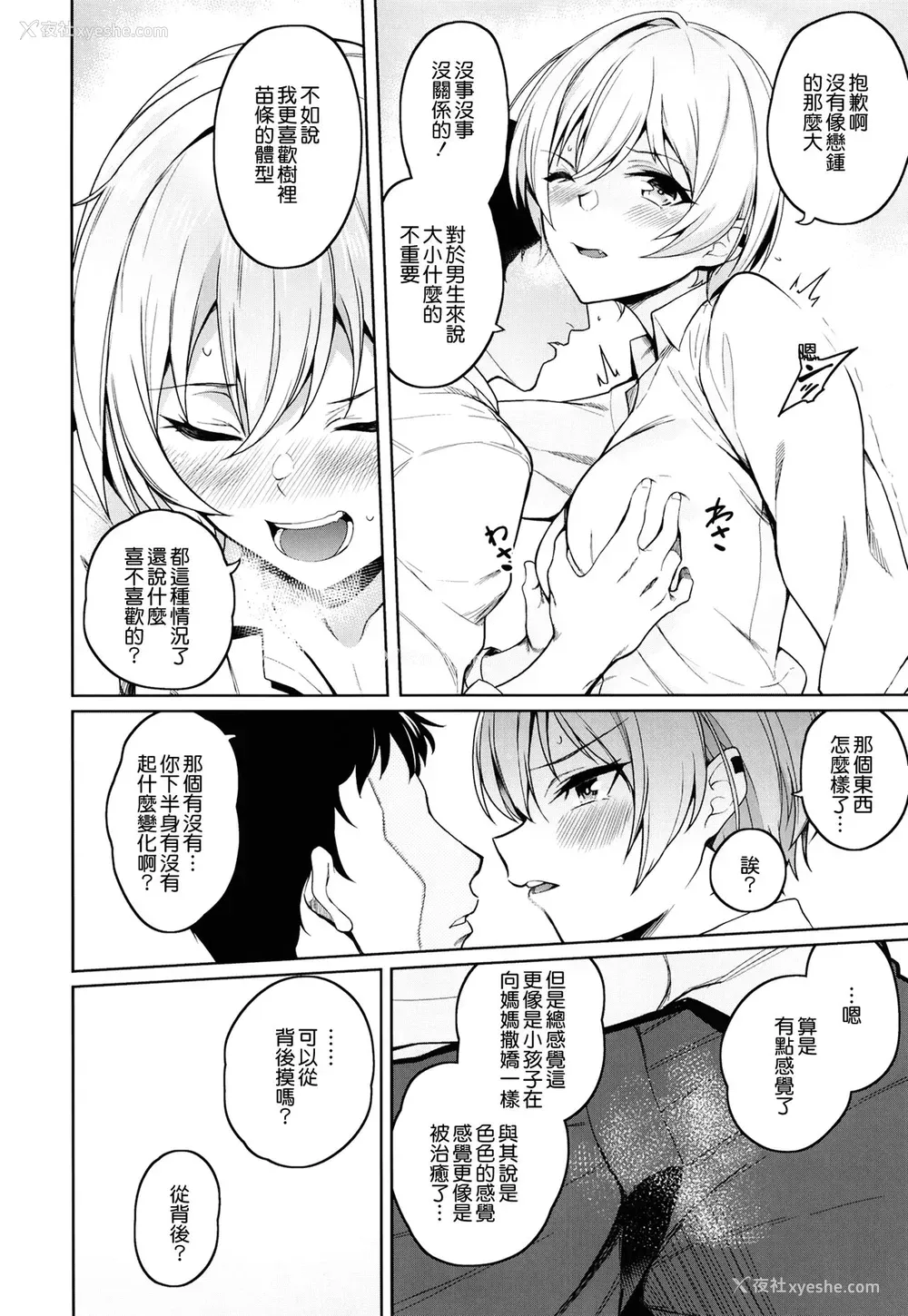 9P - [拳王亲卫队 (栗原ケンシロウ)] 树里プレイ (アイドルマスター シャイニーカラーズ) [DL版] [中国翻訳]