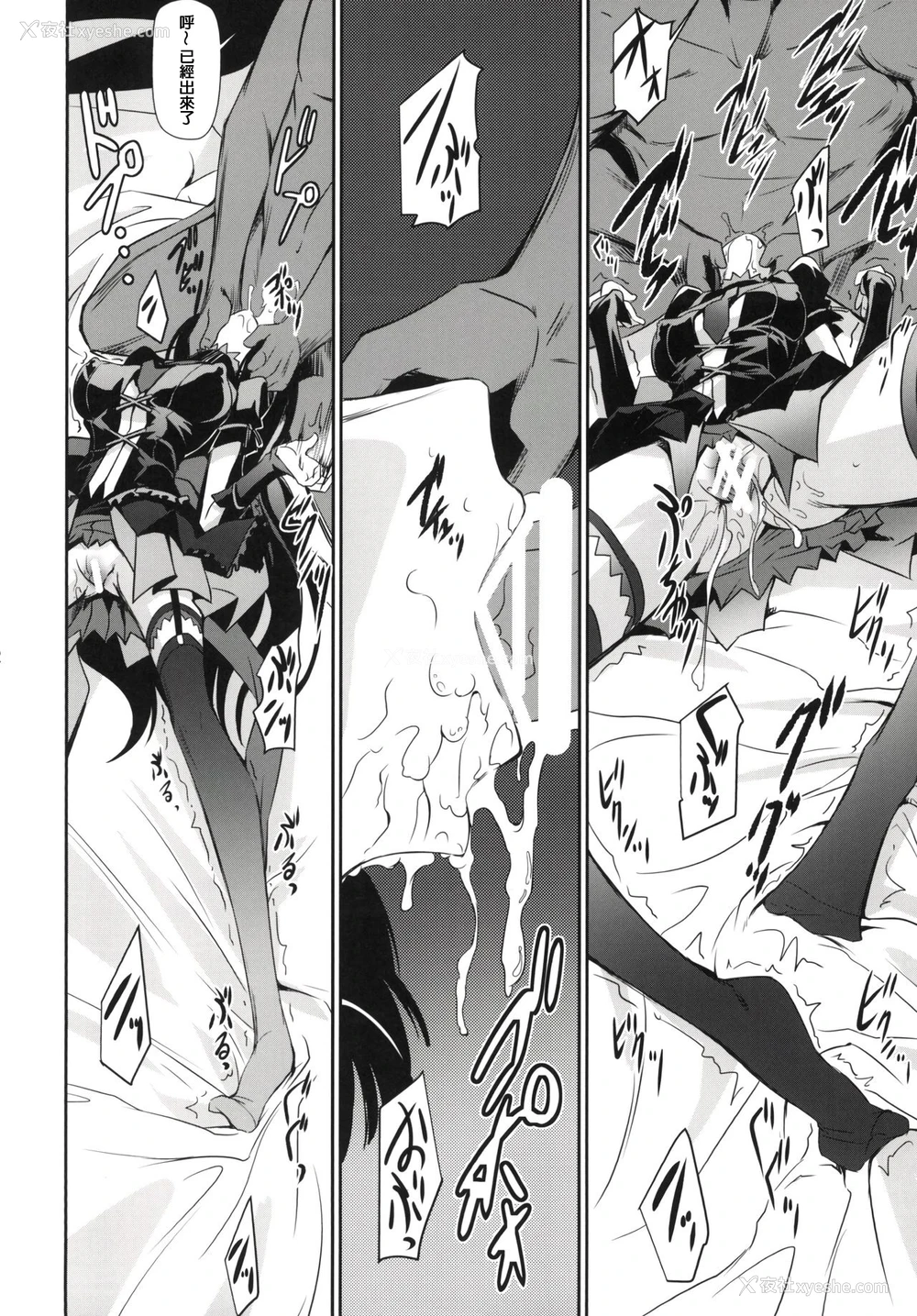 13P - (C89) [DEX (中寺明良)] GEIJUTSU (ゲート:自卫队 彼の地にて、斯く戦えり) [中国翻訳]