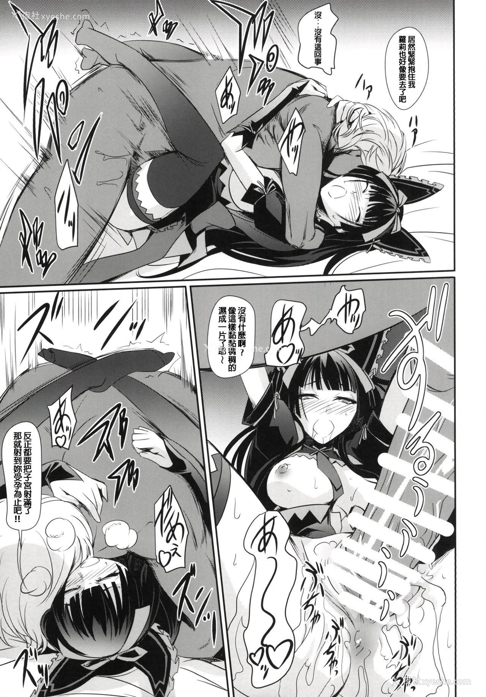 18P - (C89) [DEX (中寺明良)] GEIJUTSU (ゲート:自卫队 彼の地にて、斯く戦えり) [中国翻訳]