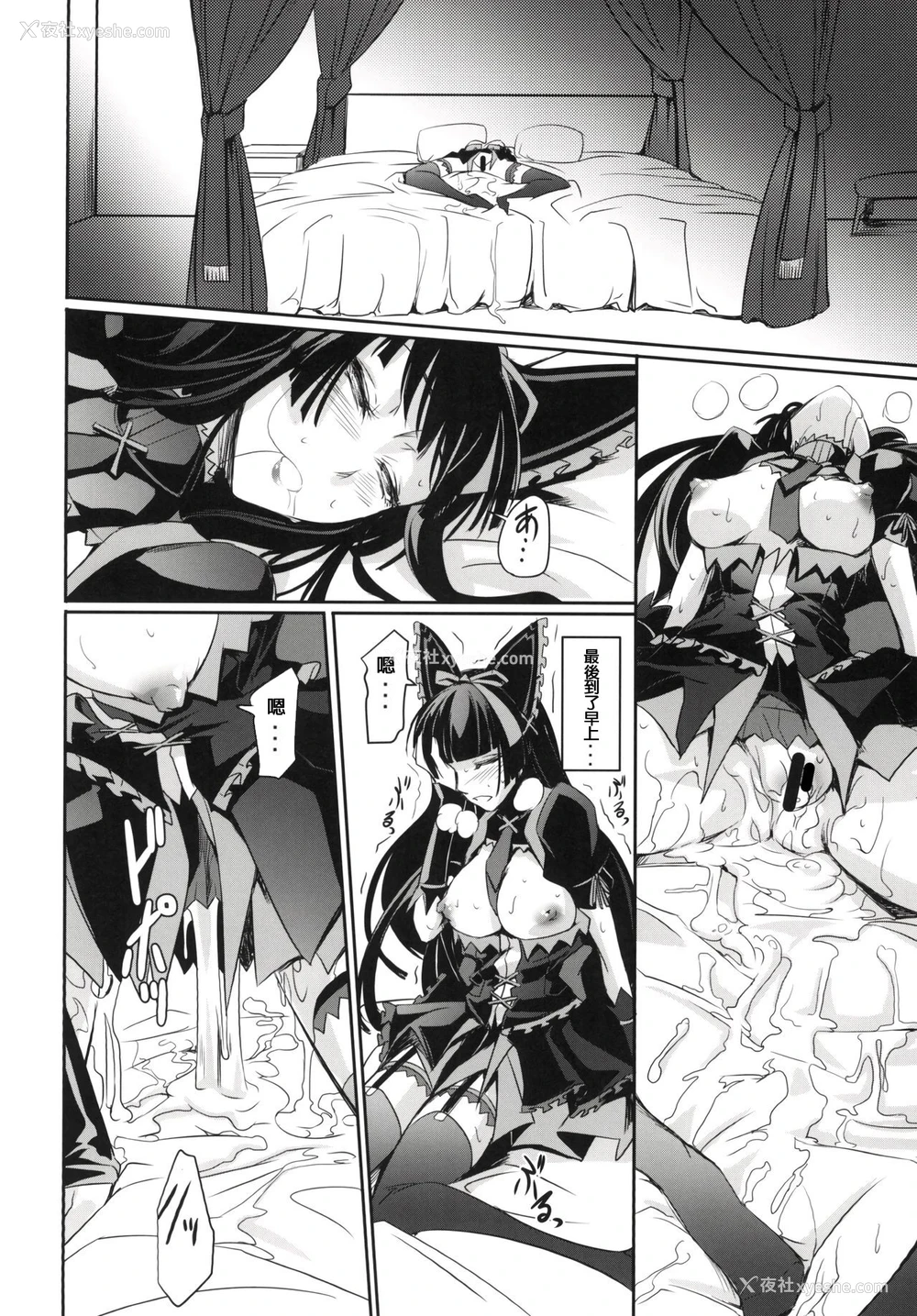 21P - (C89) [DEX (中寺明良)] GEIJUTSU (ゲート:自卫队 彼の地にて、斯く戦えり) [中国翻訳]