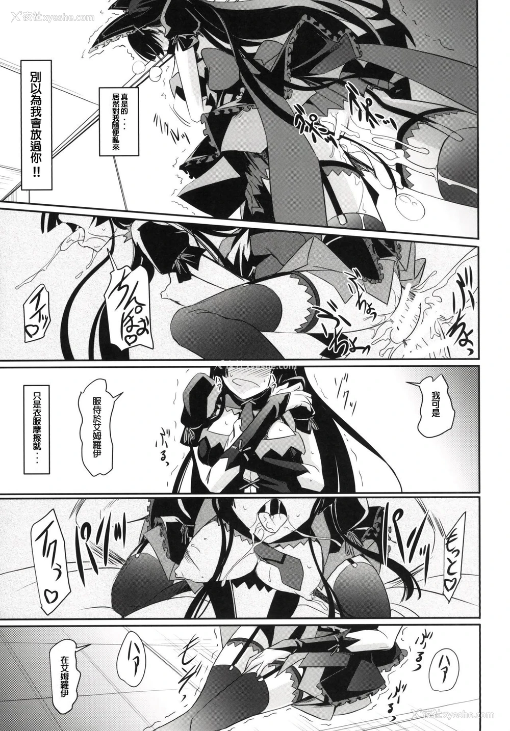 22P - (C89) [DEX (中寺明良)] GEIJUTSU (ゲート:自卫队 彼の地にて、斯く戦えり) [中国翻訳]