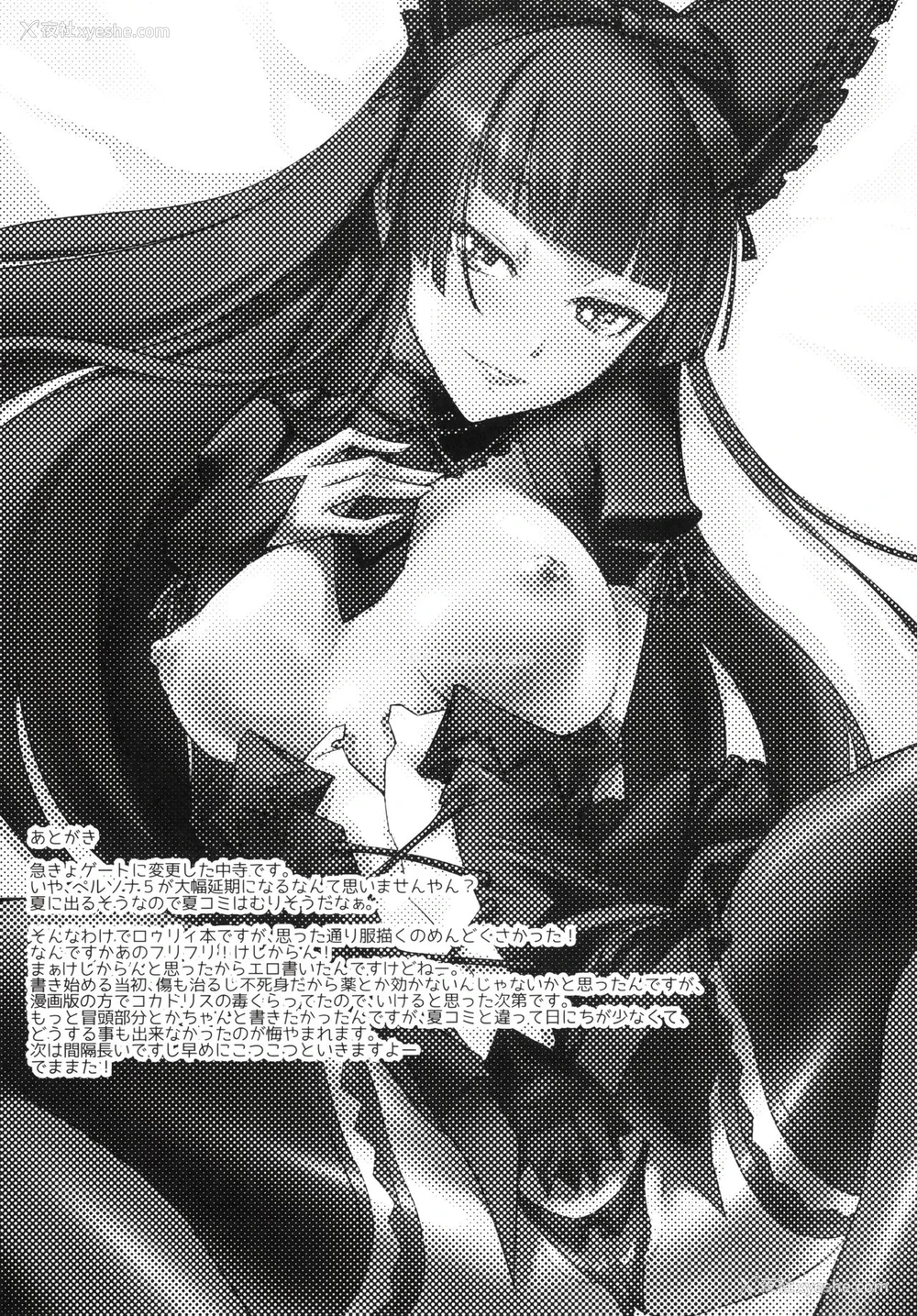 24P - (C89) [DEX (中寺明良)] GEIJUTSU (ゲート:自卫队 彼の地にて、斯く戦えり) [中国翻訳]