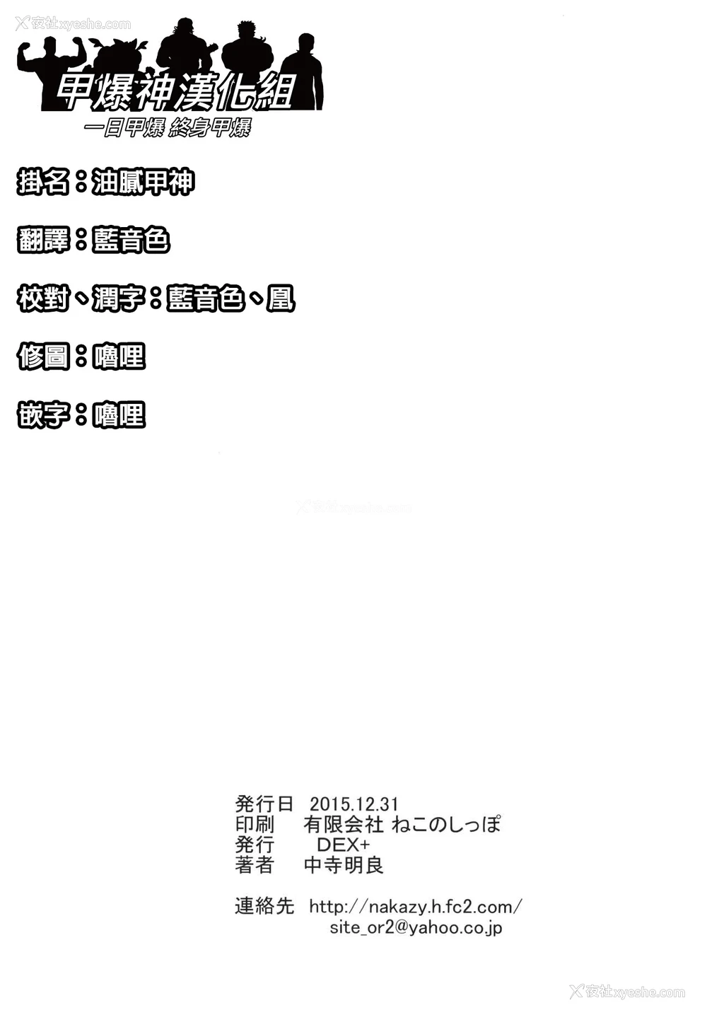 25P - (C89) [DEX (中寺明良)] GEIJUTSU (ゲート:自卫队 彼の地にて、斯く戦えり) [中国翻訳]