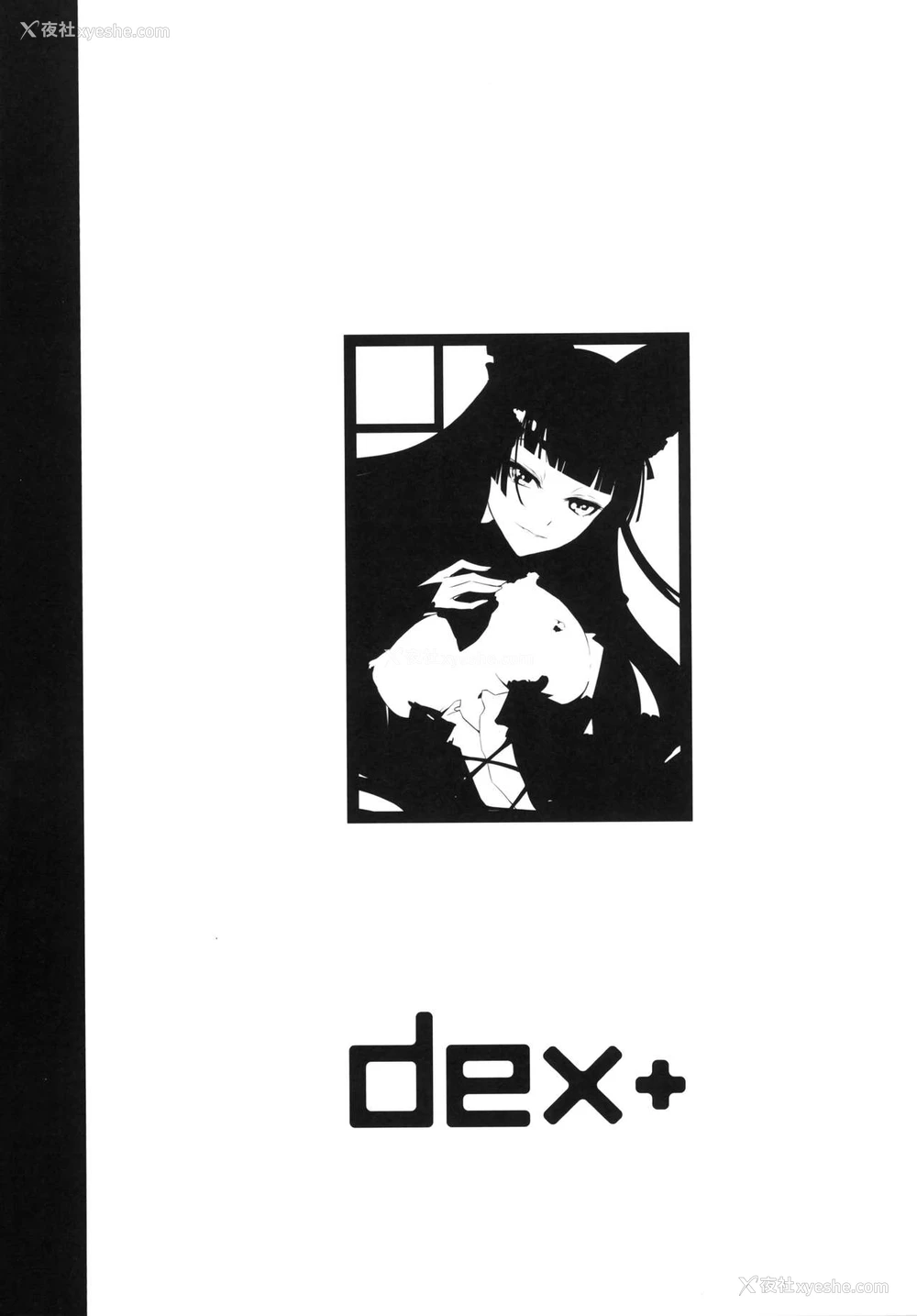 2P - (C89) [DEX (中寺明良)] GEIJUTSU (ゲート:自卫队 彼の地にて、斯く戦えり) [中国翻訳]