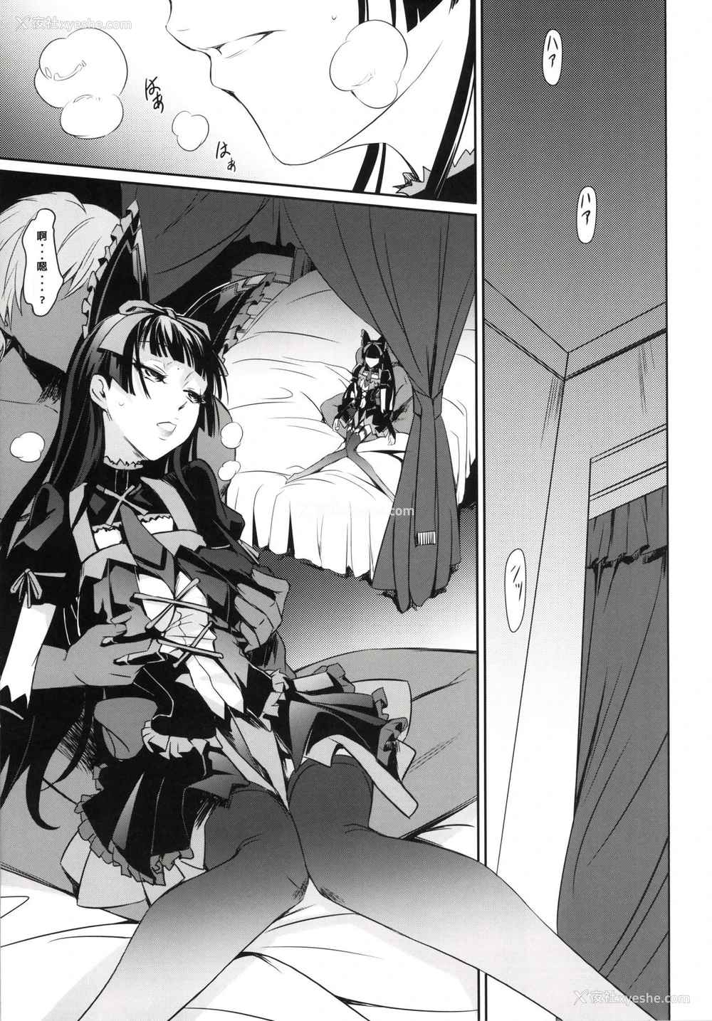 4P - (C89) [DEX (中寺明良)] GEIJUTSU (ゲート:自卫队 彼の地にて、斯く戦えり) [中国翻訳]
