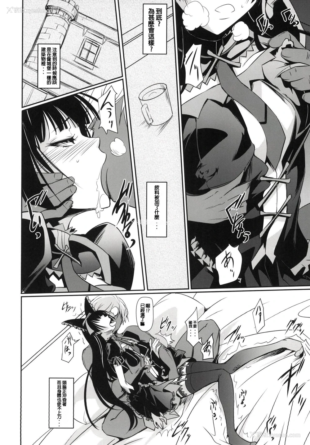 5P - (C89) [DEX (中寺明良)] GEIJUTSU (ゲート:自卫队 彼の地にて、斯く戦えり) [中国翻訳]