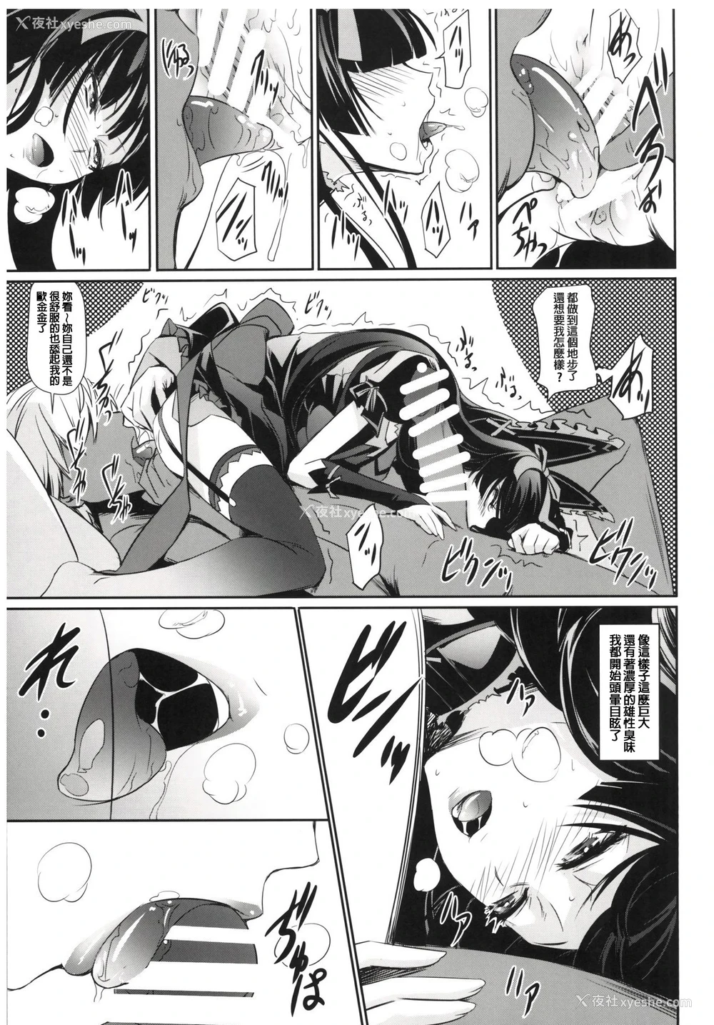 8P - (C89) [DEX (中寺明良)] GEIJUTSU (ゲート:自卫队 彼の地にて、斯く戦えり) [中国翻訳]