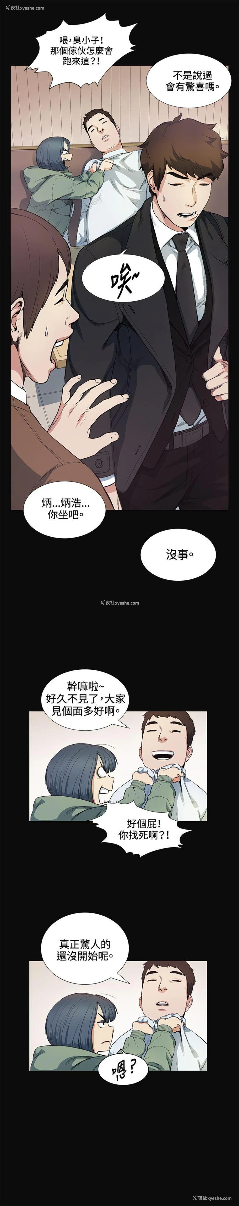 23P - 偶然