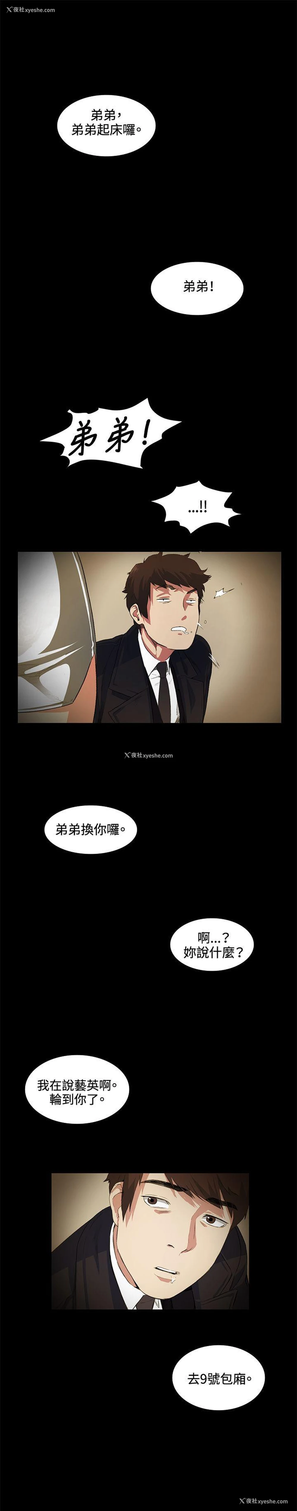 23P - 偶然