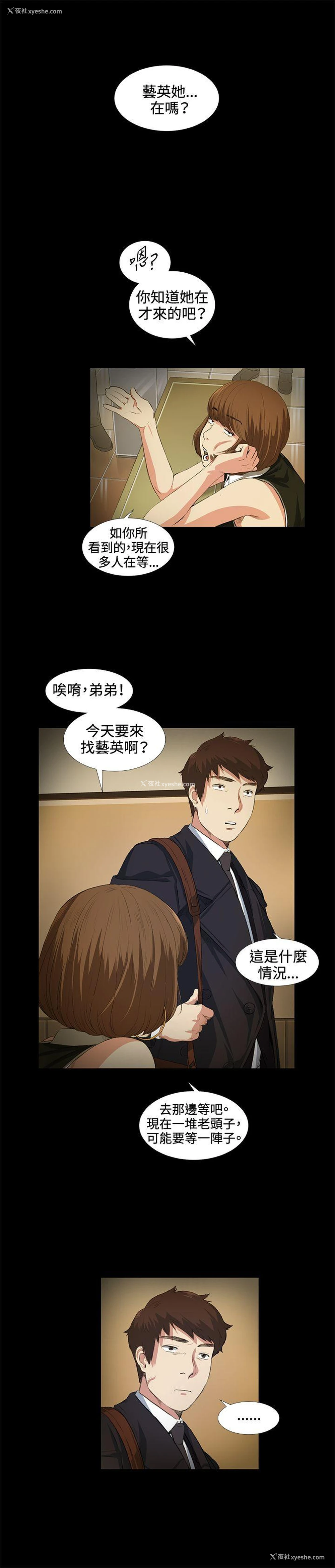 9P - 偶然