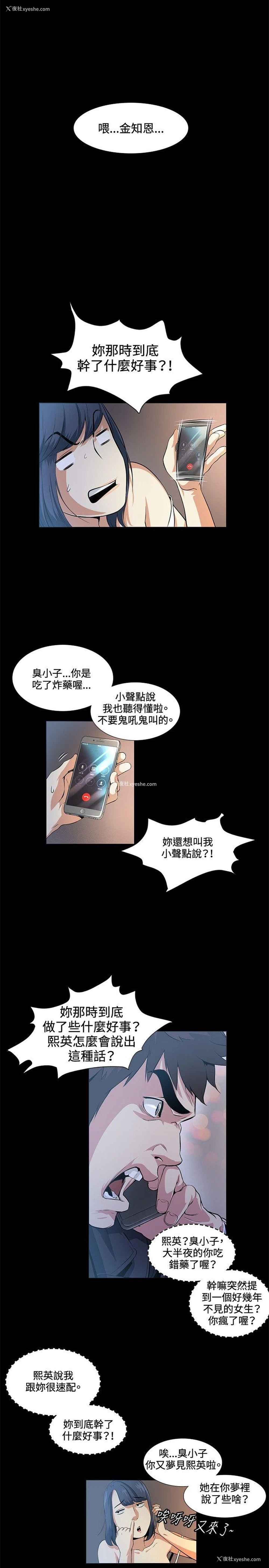 23P - 偶然