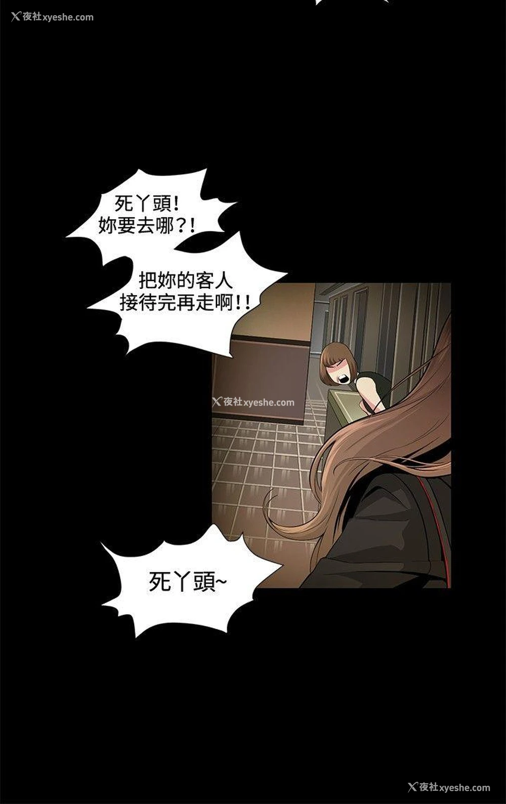 8P - 偶然