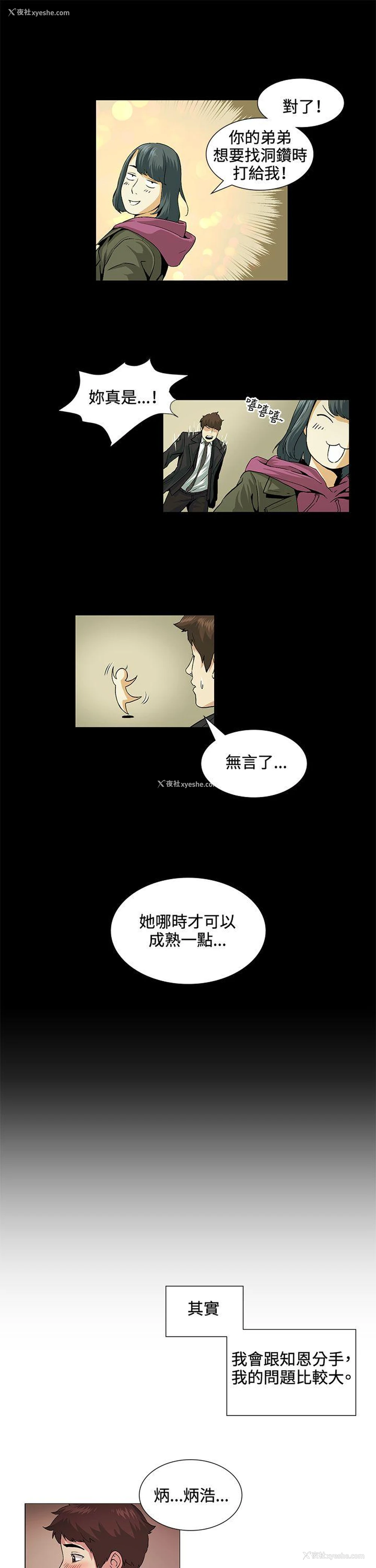 13P - 偶然