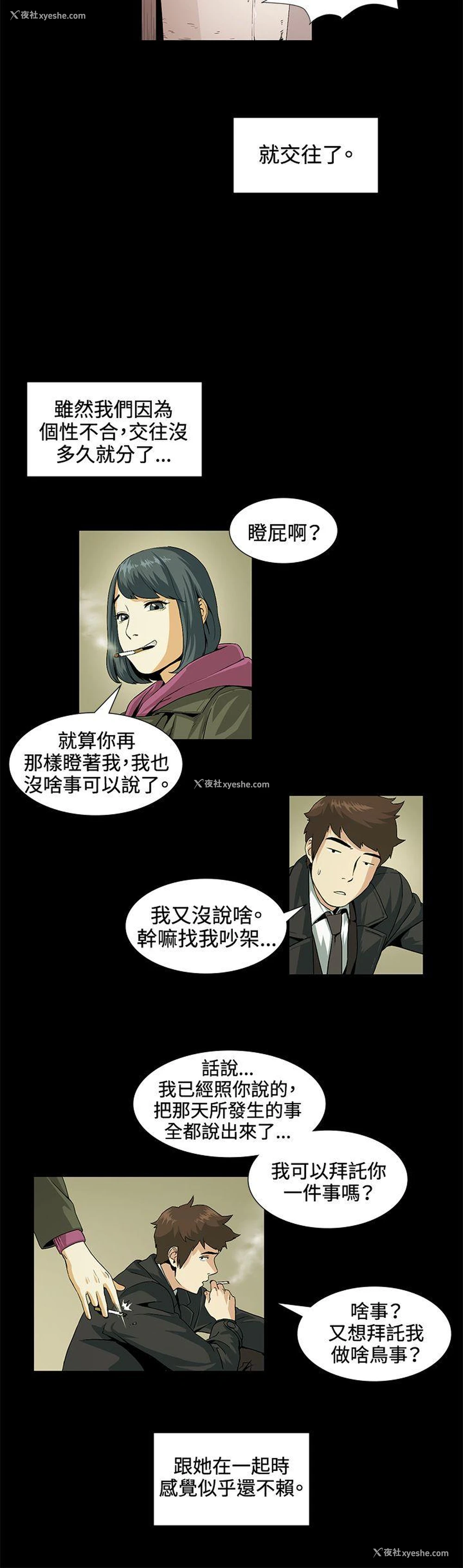 9P - 偶然