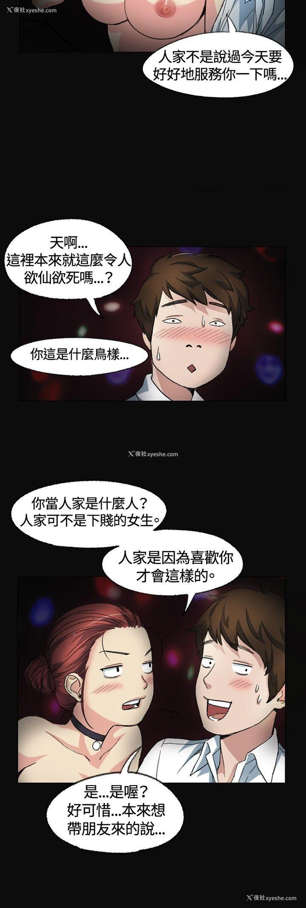 21P - 偶然