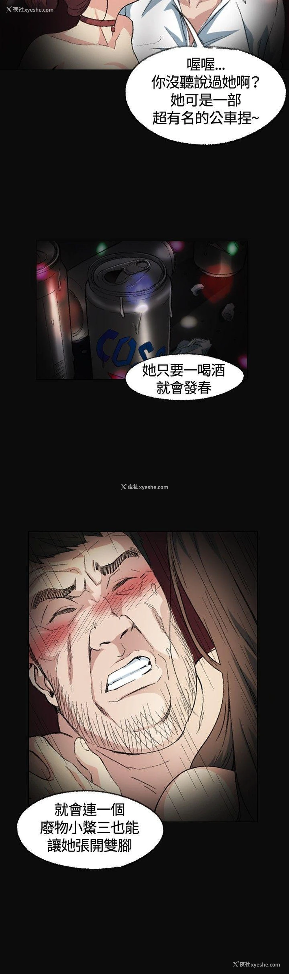 23P - 偶然