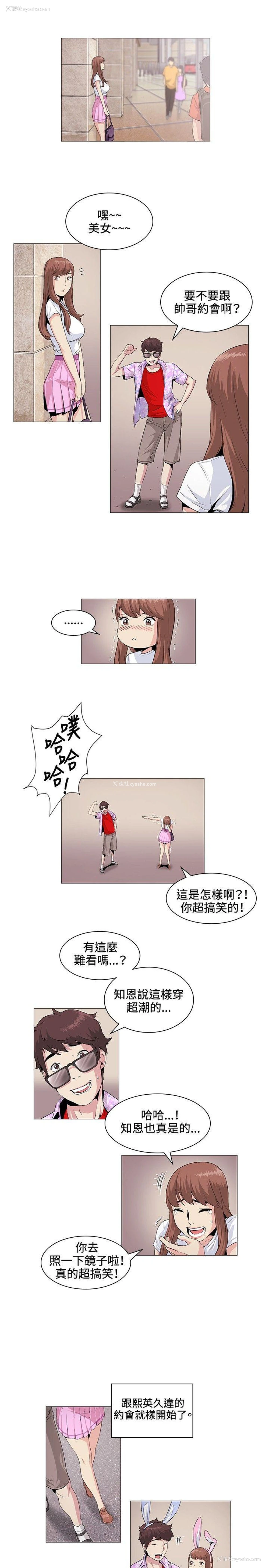 8P - 偶然