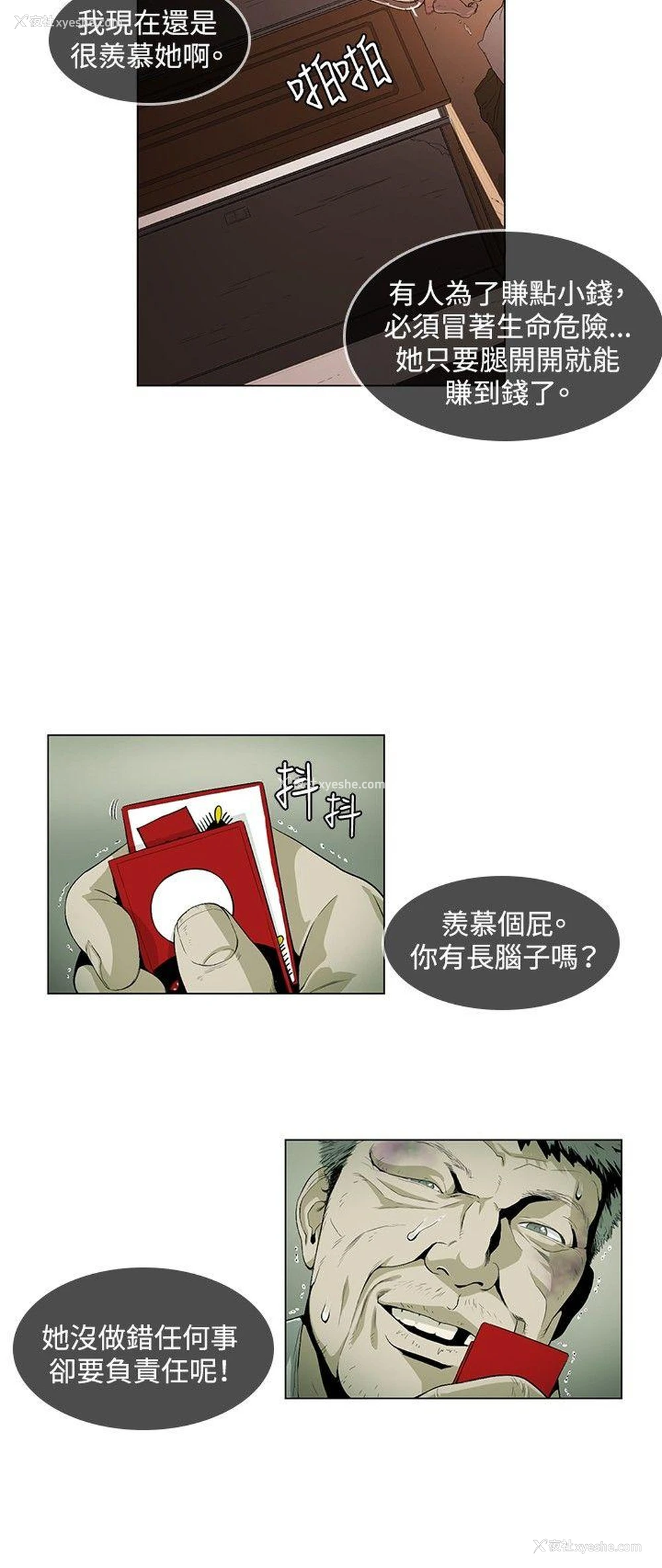 12P - 偶然