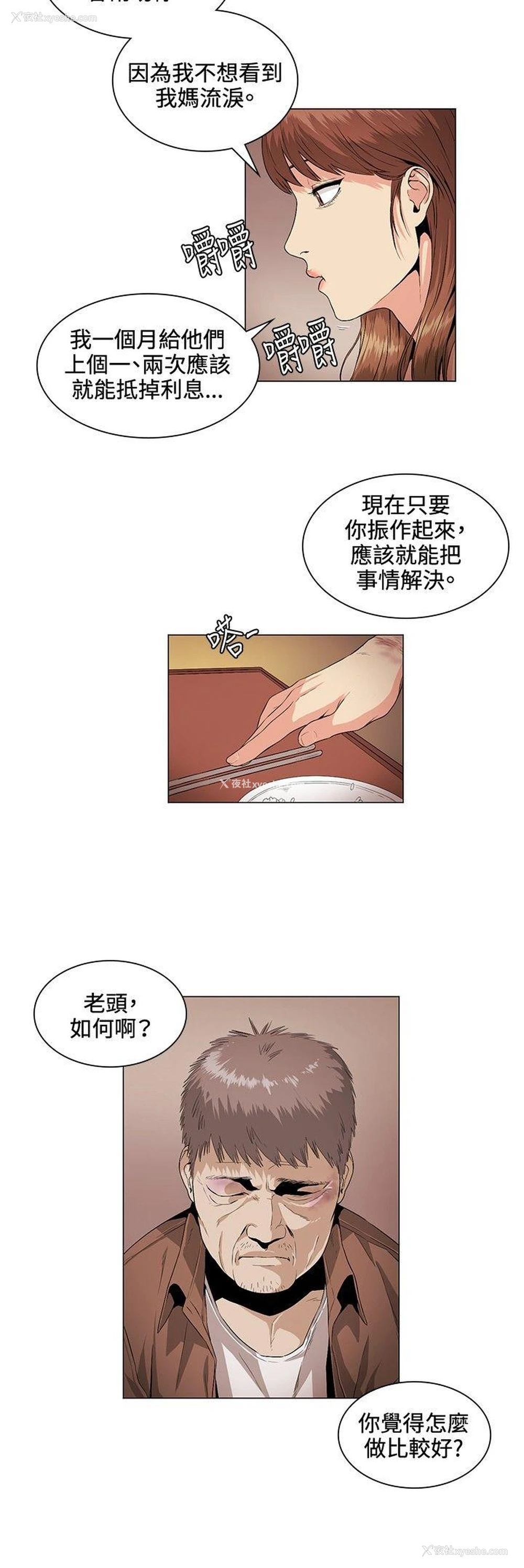 6P - 偶然