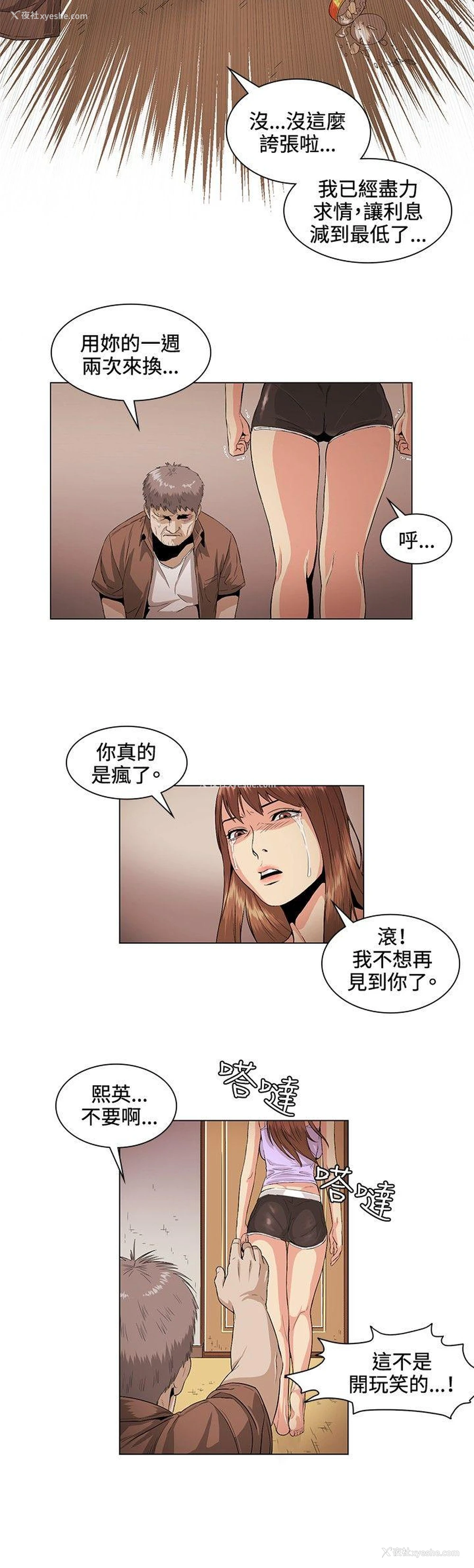 8P - 偶然