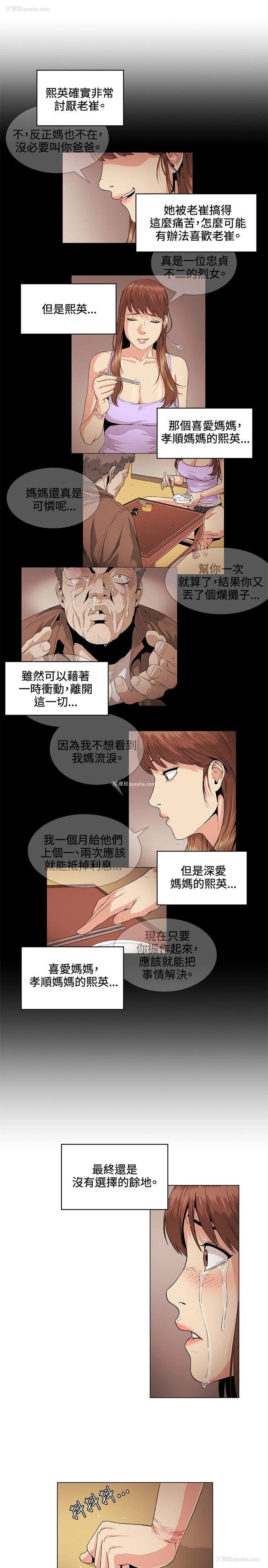 11P - 偶然